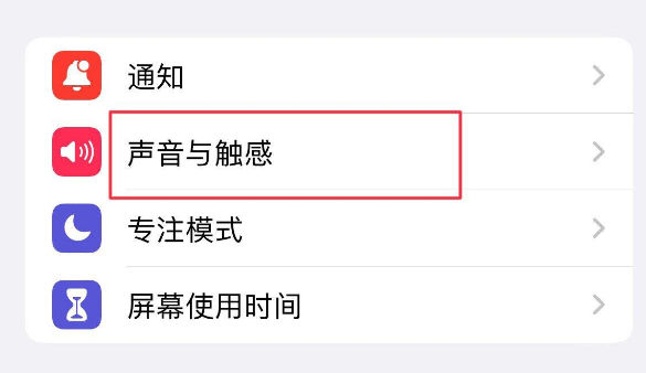 广昌苹果售后维修分享iPhone只有震动没有声音怎么办 