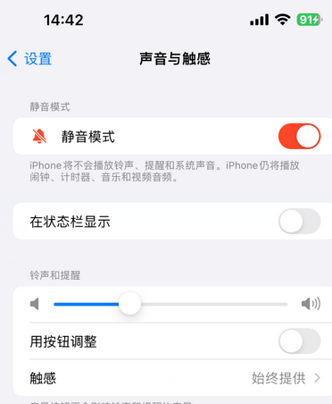 广昌苹果15Pro维修网点分享iPhone15Pro系列机型中隐藏静音图标 
