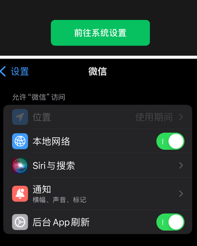 广昌苹果维修客服中心分享使用苹果时微信或其它应用无法开启照片权限怎么办 