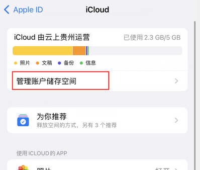 广昌苹果手机服务如何解决iPhone照片无法同步到 'iCloud 照片'