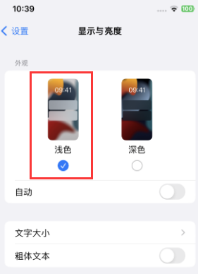 广昌苹果15服务店分享iPhone15无法关闭深色模式怎么办