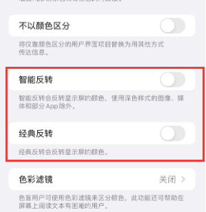 广昌苹果15服务店分享iPhone15无法关闭深色模式怎么办