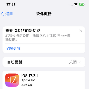 广昌苹果15维修站分享如何更新iPhone15的Safari浏览器 