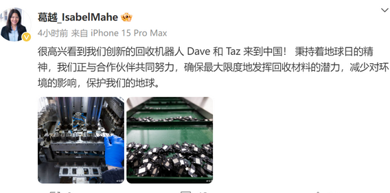 广昌苹果广昌ipad维修点分享苹果回收机器人Dave和Taz来到中国