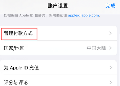 广昌广昌苹果维修分享无法在iPhone上下载或更新应用办法