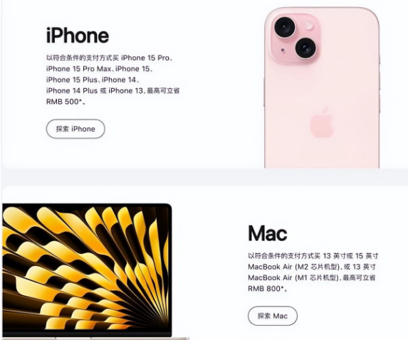 广昌苹果15维修店iPhone 15降价后能退差价吗 