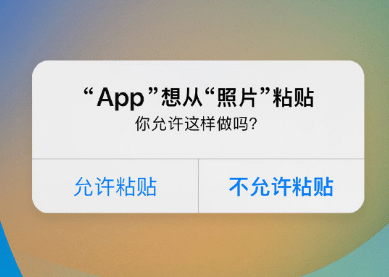 广昌苹果客服维修咨询iPhone如何关闭粘贴提示 