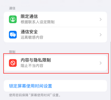 广昌iPhone15维修店分享如何恢复删除iPhone15自带内置应用 