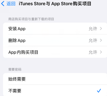 广昌iPhone15维修店分享如何恢复删除iPhone15自带内置应用