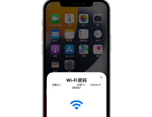 广昌苹果15维修店分享iPhone15如何共享Wi-Fi密码 