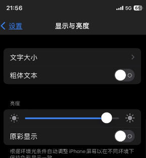 广昌苹果15换屏维修分享iPhone 15怎么熄灭屏幕 