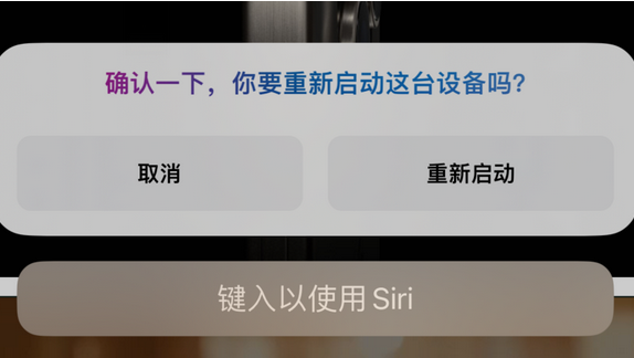 广昌苹果15服务店分享如何重新启动iPhone 15机型 