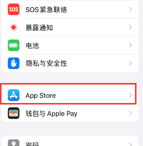 广昌苹果15维修中心如何让iPhone15APP自动更新 
