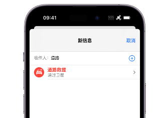 广昌 Apple服务中心分享iPhone卫星通信服务有什么用 