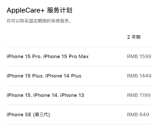 广昌apple维修服务点分享AppleCare+服务有什么用 