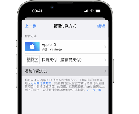 广昌苹果维修服务中心如何通过家人共享更改iPhone付款方式 
