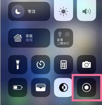 广昌苹果15换屏维修店分享iPhone15可以录屏吗 