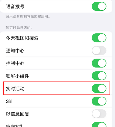 广昌苹果15维修店分享iPhone15如何通过实时活动查看外卖进度