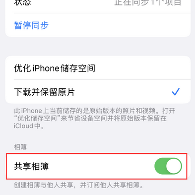 广昌苹果手机维修分享在iPhone上找不到共享相簿怎么办 