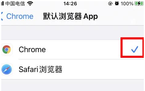 广昌广昌苹果维修服务iPhone如何把safari浏览器换成chrome浏览器 广昌广昌苹果维修服务iPhone如何把safari浏览器换成chrome浏览器