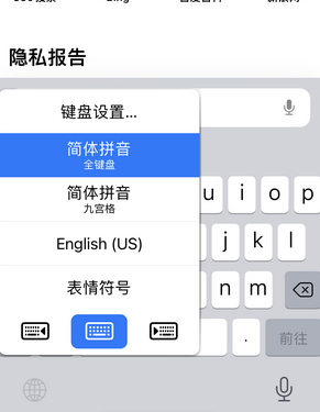 广昌苹果14维修店分享iPhone14如何快速打字 