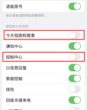 广昌苹果14维修店分享iPhone14到手后建议关闭的几个功能 