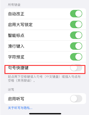 广昌苹果14维修店分享iPhone14到手后建议关闭的几个功能