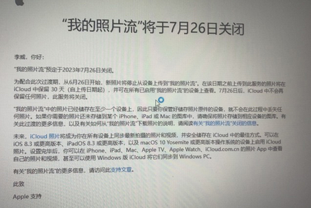 广昌苹果手机维修站分享如何保留iPhone中的照片