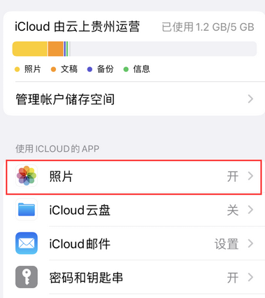 广昌苹果手机维修站分享如何保留iPhone中的照片 