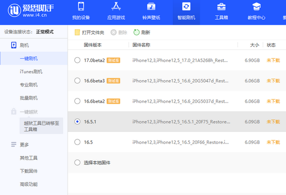 广昌苹果售后维修分享iPhone提示无法检查更新怎么办
