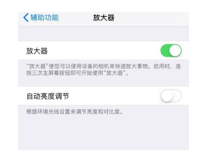 广昌苹果14服务店分享iPhone14辅助功能快捷键设置方法 