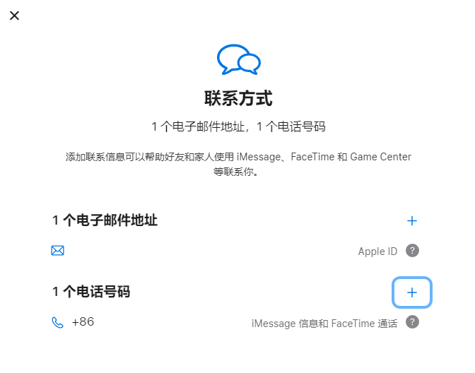 广昌iPhone维修分享用户换手机号后需要重新注册AppleID吗 