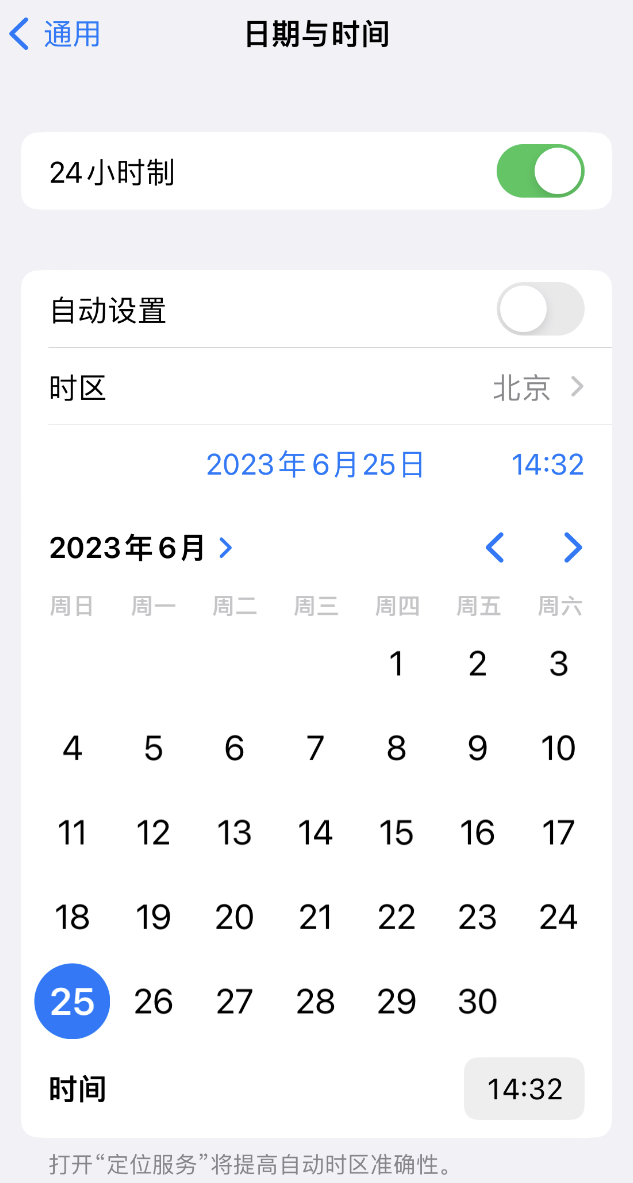 广昌苹果维修服务分享如何在iPhone上设置节假日闹钟 