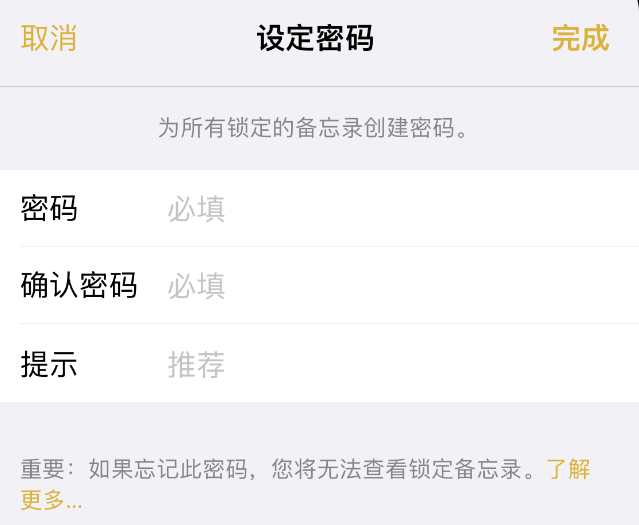 广昌苹果14加密维修分享如何给苹果iPhone14备忘录加密 