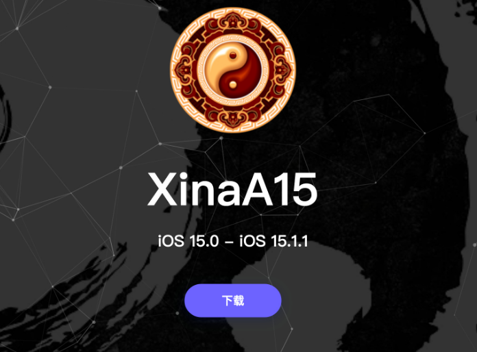 广昌苹果手机维修分享XinA15越狱工具正式发布 兼容iOS 15.0 - 15.1.1系统 