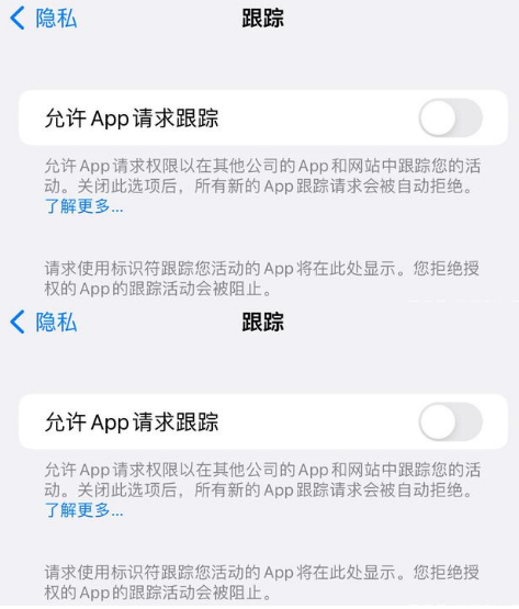广昌苹果14维修分享iPhone14到手后需要关闭这些设置 
