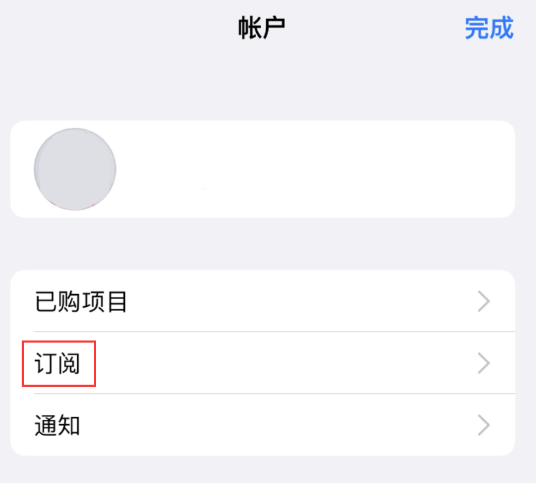 广昌苹果14维修分享iPhone 14 系列机型如何管理 App Store 购买项目、订阅等设置 