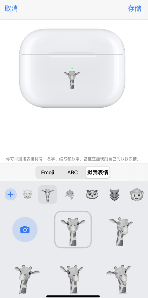 广昌苹果手机维修分享 AirPods 免费镌刻服务新增支持“拟我表情”，如何定制 
