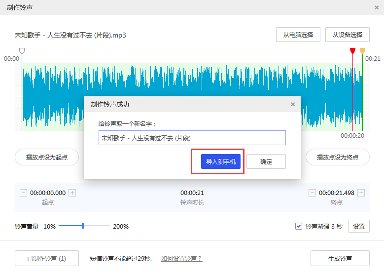 广昌苹果14维修分享iPhone14铃声设置方法 