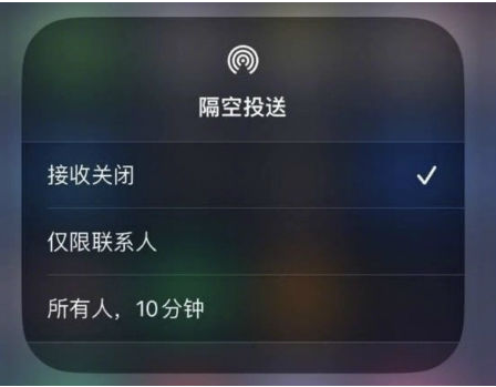 广昌苹果手机维修分享升级iOS 16.1.1后如何使用AirDrop 