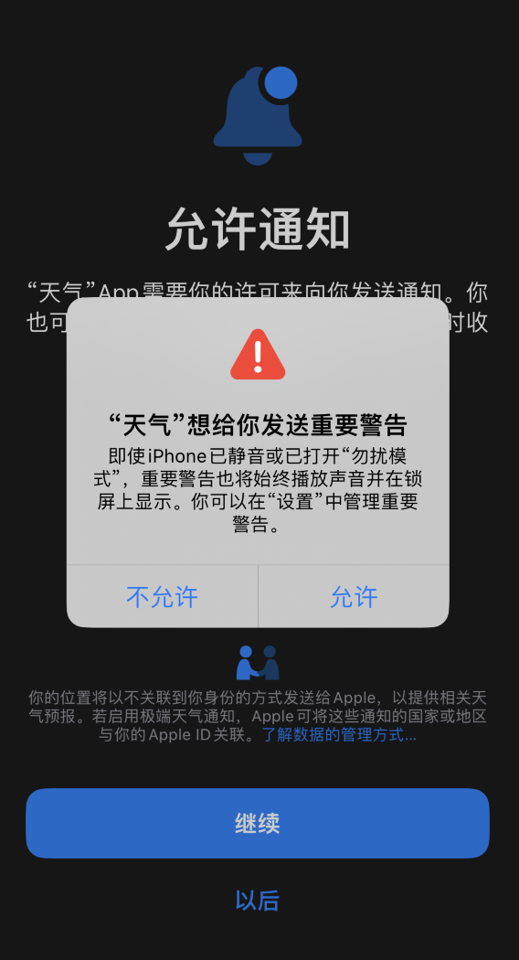 广昌苹果手机维修分享iOS 16 新功能如何在 iPhone 上开启“极端天气”警报 
