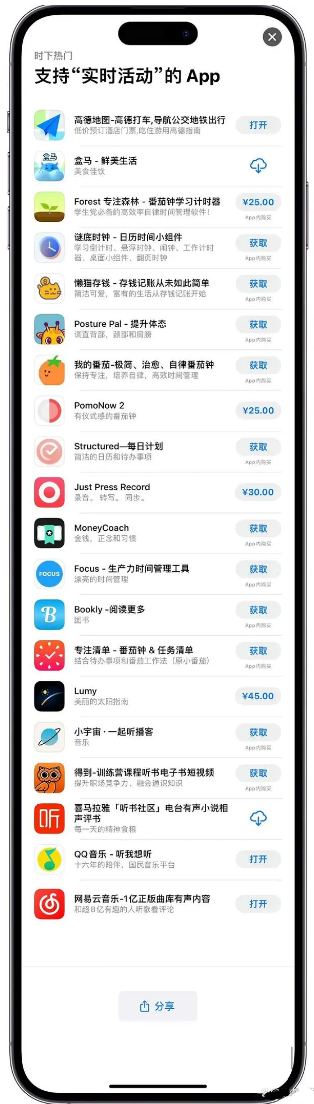 广昌苹果手机维修分享iOS 16.1的实时活动有什么用 