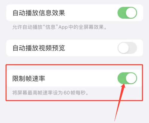 广昌苹果手机维修分享如何关闭iPhone13 Pro高刷 