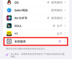 广昌苹果手机维修分享iPhone如何打开重要地点摘要 
