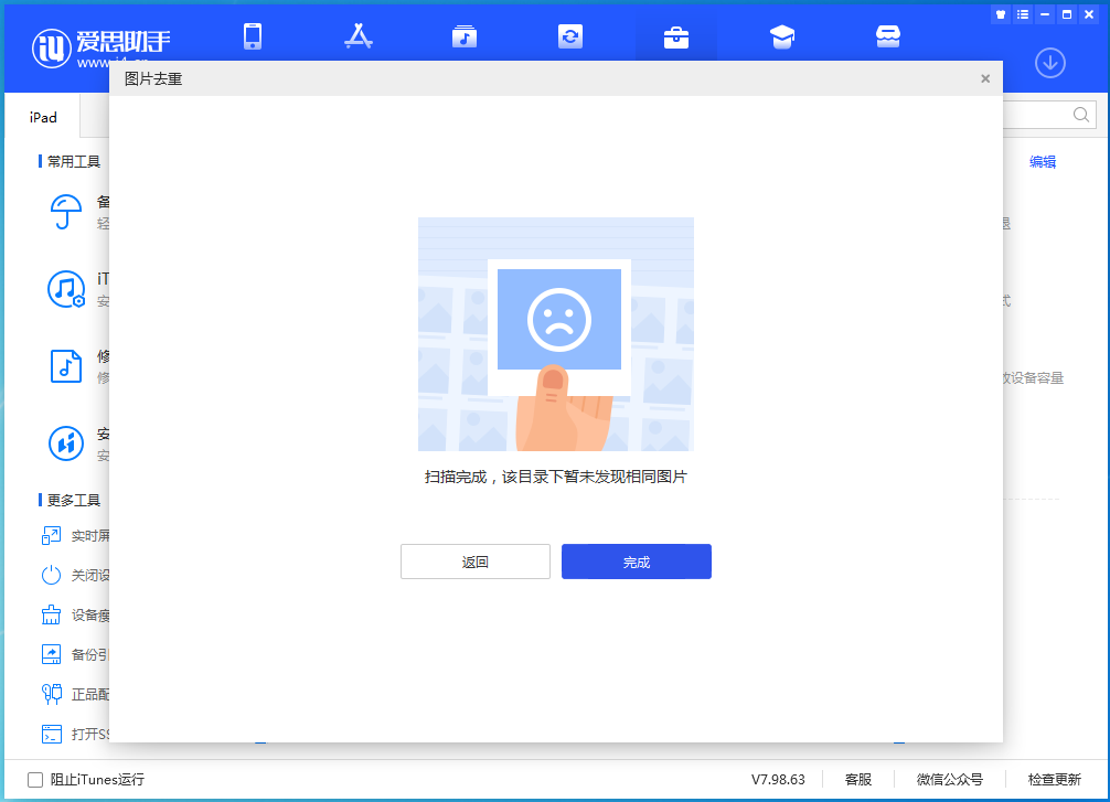 广昌苹果手机维修分享如何快速筛选并删除重复照片 