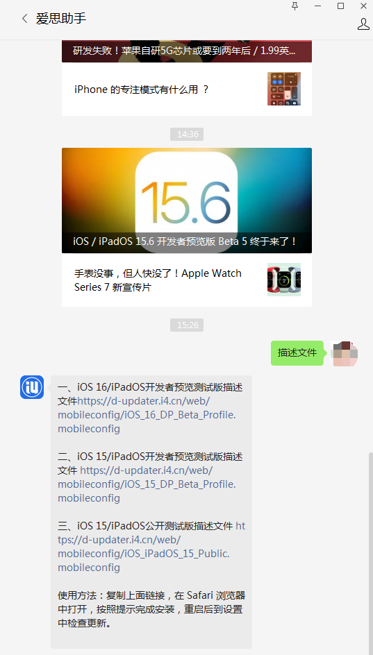 广昌苹果手机维修分享iOS 15.6beta 5更新内容及升级方法 
