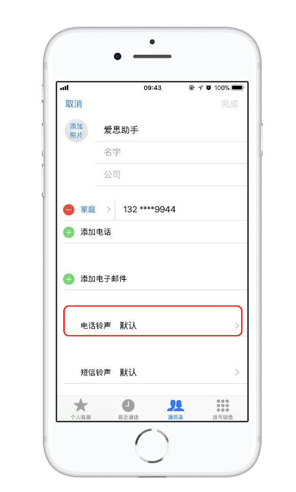 广昌苹果13维修分享iPhone 13静音时，不想错过重要电话怎么办 