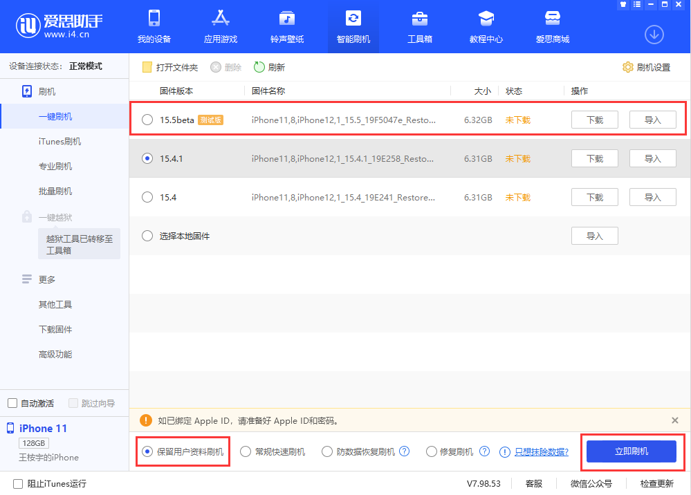广昌苹果手机维修分享iOS 15.5/ iPadOS 15.5 Beta版更新了什么内容 