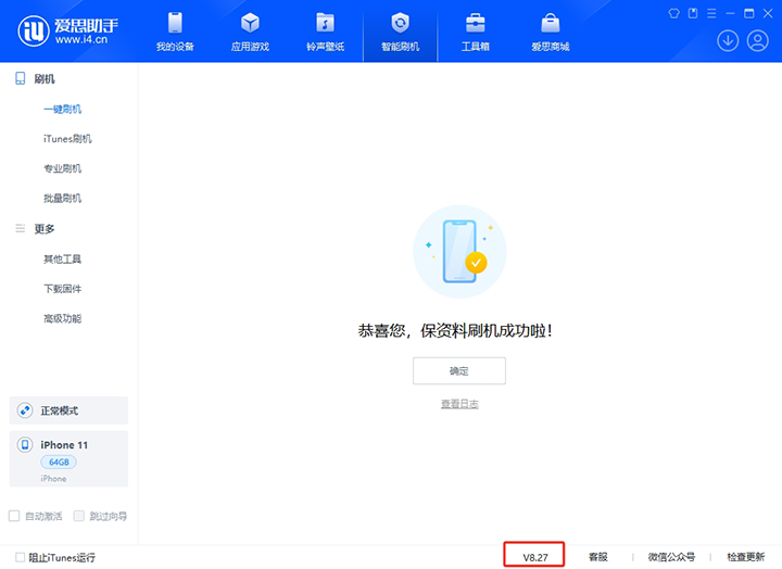 广昌苹果手机维修分享iOS 17.6正式版评测 