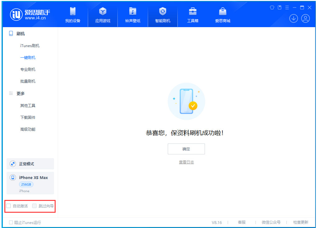 广昌苹果手机维修分享iOS 17.5 RC版升级 